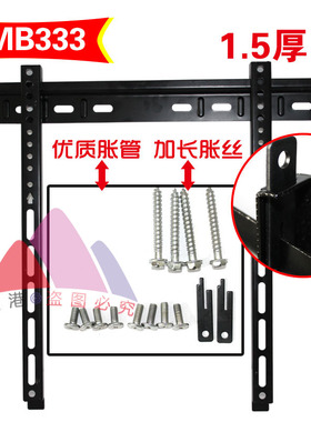 电视WMB233 333 433 挂架 15-32-40-48-55寸电视挂架 壁挂架