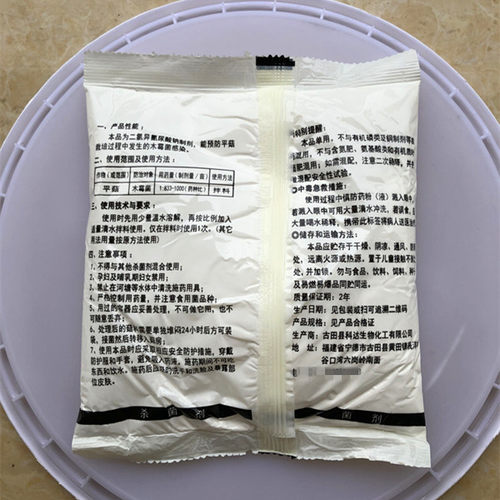 食用菌种植消毒粉，土壤消毒粉