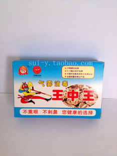 食用菌接种箱专用烟雾消毒剂 强力气雾消毒王 气雾消毒王中王