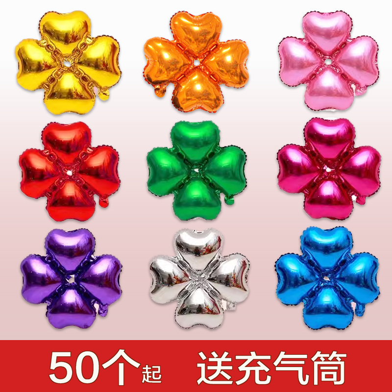 四叶草铝膜气球拱门布置装饰开业