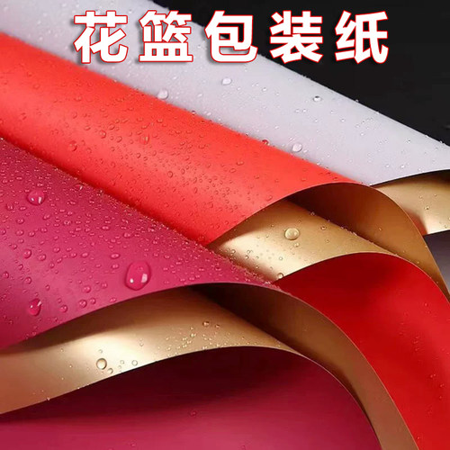 欧雅纸开业花篮diy包装纸鎏金纸
