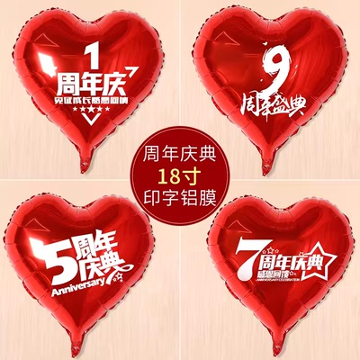 气球拱门开业周年庆典铝膜四叶草