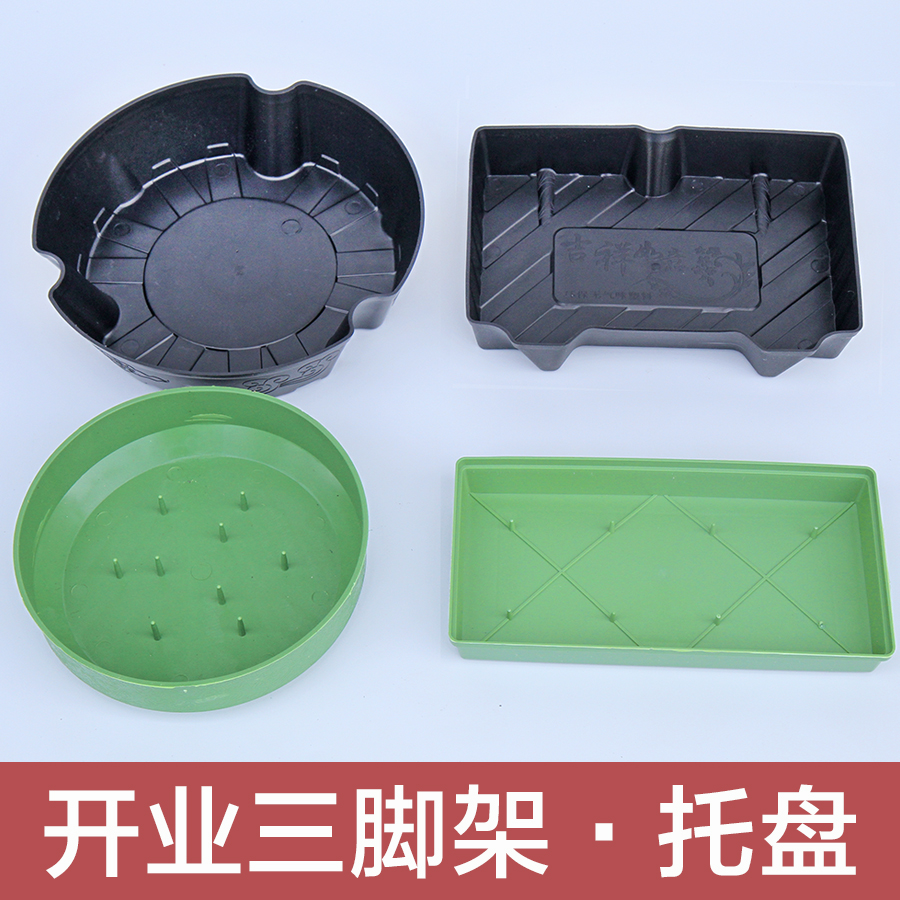 花篮托盘塑料开业花篮三脚架针盘