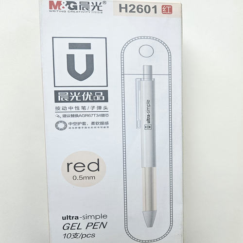 晨光按动中性笔H3602子弹头水笔