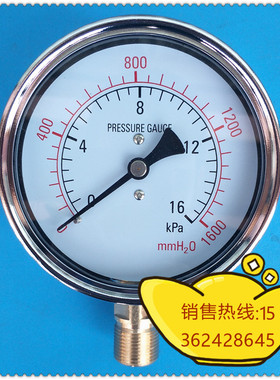 100MM表面0~16KPA/1600mmH2O微压表 膜盒压力表 燃气微压表