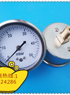 60MM轴向0~50mbar压力表，微压气压表，燃气压力表，风压表
