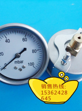 60MM轴向带支架0~100mbar气压表，压力表 燃气压力表 风压表