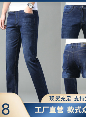 牛仔裤男士直筒裤春夏季休闲春秋款弹力长裤子TW152百搭高腰设计