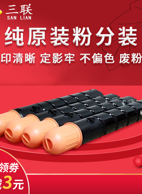 适用佳能NPG45碳粉IR C5045墨粉 C5051粉盒 C5250 C5255拆机原装