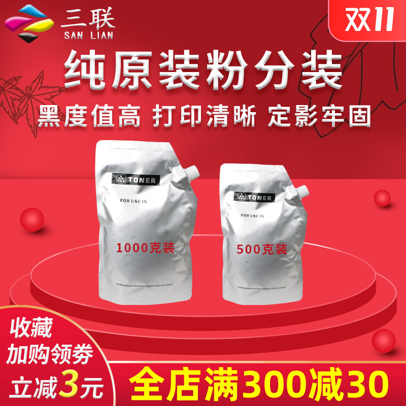 适用富士施乐复印机D95墨粉 D110进口碳粉 110P散粉 125P原装碳粉