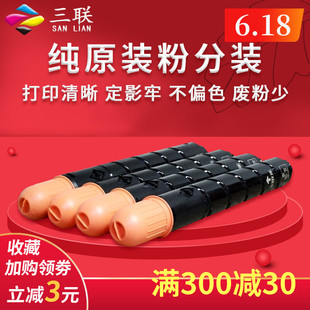 适用佳能NPG45碳粉IR C5045墨粉 C5051粉盒 C5250 C5255拆机原装