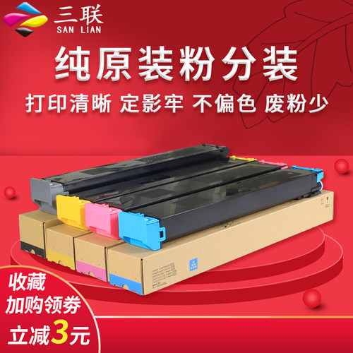 适用夏普MX 23 36CT 碳粉 2318 3128 2338粉盒 2638 3138拆机原装