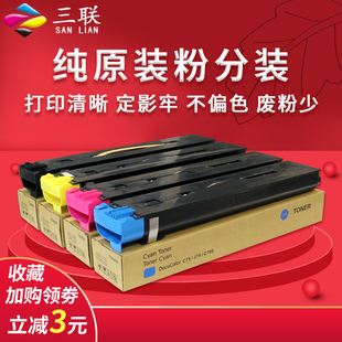 C5580拆机原装 适用施乐DC560碳粉C6680 C570 C7780墨粉 C550粉盒