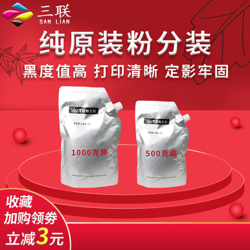 适用柯美TN511碳粉 BH360 BH420墨粉 BH421 BH500 501加原装散粉