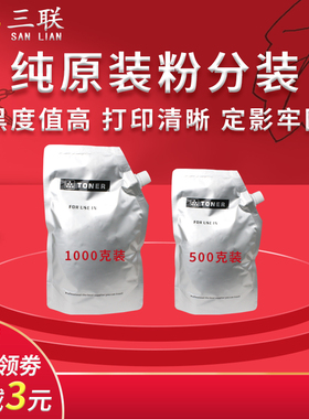 适用柯美TN511碳粉 BH360 BH420墨粉 BH421 BH500 501加原装散粉