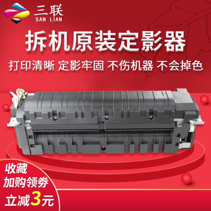 适用柯美C7122 224 364拆机原装定影器C308 221S 281 284加热组件