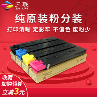 墨筒仓 适用富士施乐DCC7780碳粉盒IV6680 C5580 C550 560拆机原装