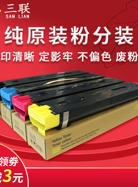 适用施乐DCC6500碳粉 C7775 C7550粉盒 C240 C7600 C5065拆机原装