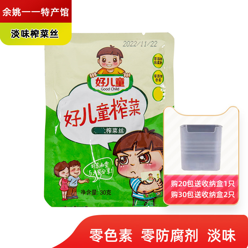 高品质未加碘零防腐剂学生榨菜