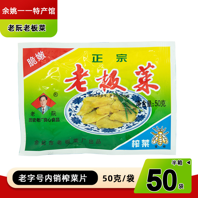 品质保证蜂蜜小时候未加碘榨菜片