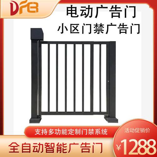 小区电动广告门刷卡门禁人行通道闸全自动栅栏侧小门人脸识别系