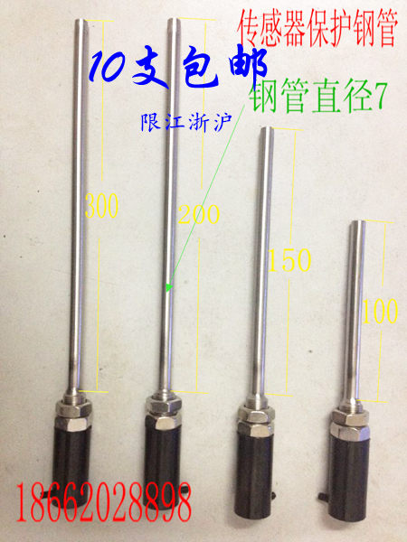 187传感器外壳 热电偶保护套 传感器配件 温度传感器空管 不锈钢,五金/工具,热电偶,淘宝优惠券,粉丝福利购,淘宝优惠卷