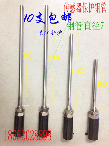 187传感器外壳 热电偶保护套 传感器配件 温度传感器空管 不锈钢