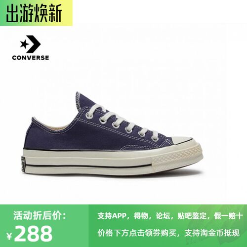 匡威帆布鞋1970s男女墨水蓝低帮