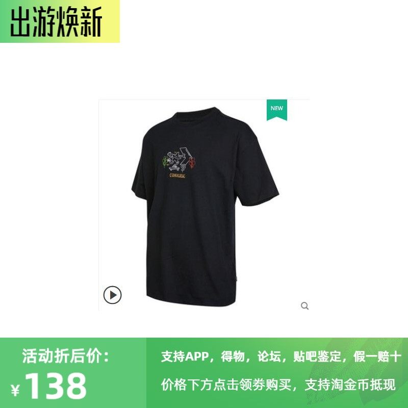 匡威夏季纯棉运动T恤印花短袖