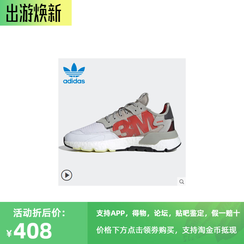 阿迪达斯三叶草反光休闲板鞋板鞋
