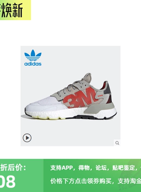 阿迪达斯三叶草反光休闲板鞋板鞋