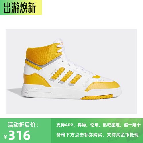 阿迪达斯三叶草高帮运动鞋板鞋