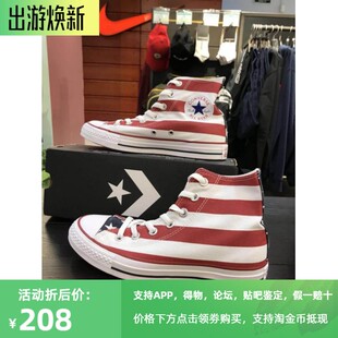 酷动城正品匡威Converse 美国国旗高帮低帮帆布鞋M3494C M8437C