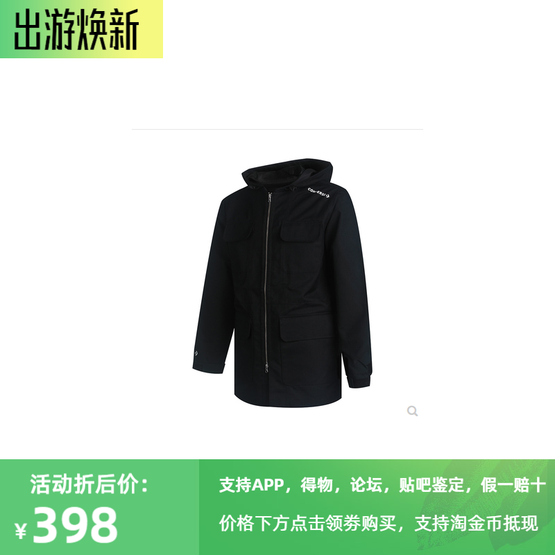 正品Converse匡威 男款拉链运动防风衣连帽夹克外套10019453-A01