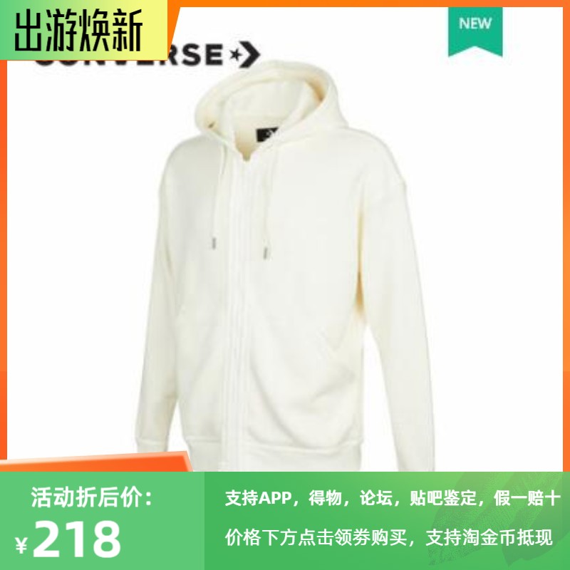 正品匡威男女款连帽紫色拉链运动长袖针织外套卫衣10022002-A01