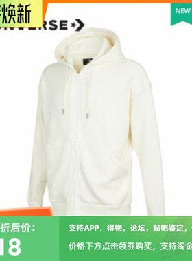 正品匡威男女款连帽紫色拉链运动长袖针织外套卫衣10022002-A01