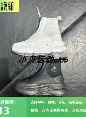 正品converse匡威 皮质夹心板鞋拉链厚底增高高帮A04696C A04697C