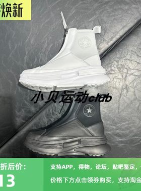 匡威皮质夹心板鞋拉链厚底增高