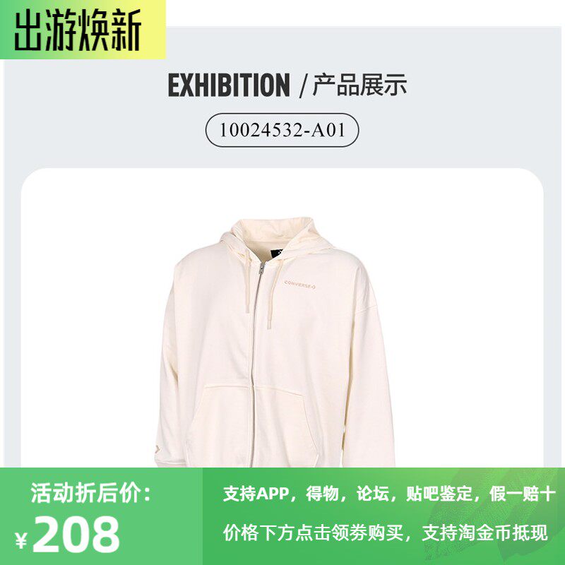 匡威女子连帽拉链运动休闲外套
