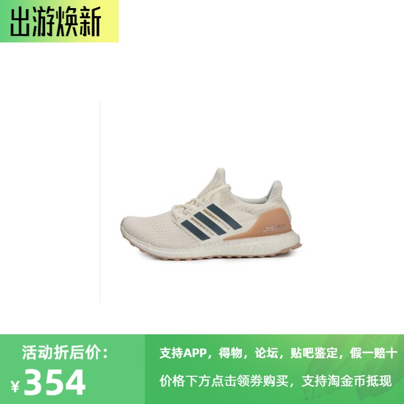 阿迪达斯跑步鞋女子BOOST运动鞋