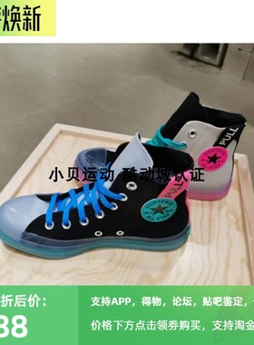 酷动城正品Converse匡威新款果冻底水晶底高帮女鞋帆布鞋170138C