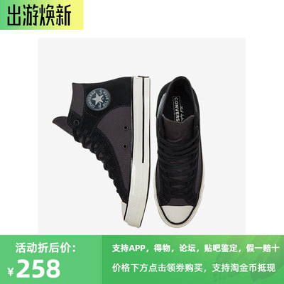匡威1970拼接复古帆布鞋运动鞋