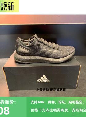 阿迪达斯BOOST爆米花减震跑步鞋