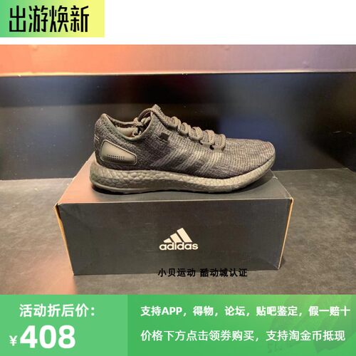 阿迪达斯BOOST爆米花减震跑步鞋