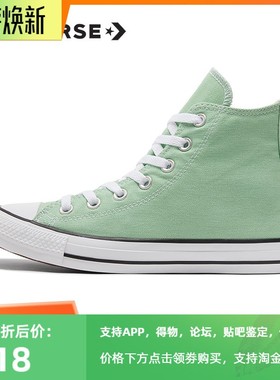 正品匡威经典款2022新苹果绿青草绿高帮浅绿色男女帆布鞋170465C