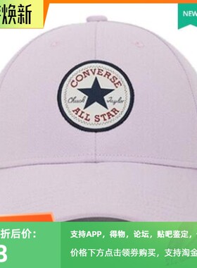 匡威男帽女帽2022新款经典logo鸭舌帽户外休闲遮阳帽10022135-A12