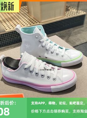 匡威拼色女子经典款小清新帆布鞋