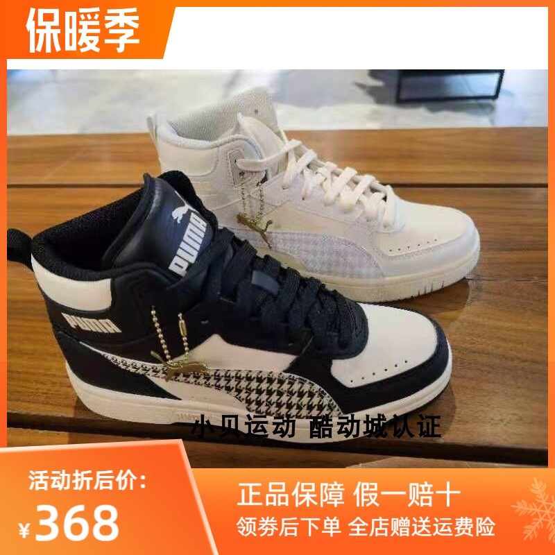 PUMA彪马秋冬休闲鞋复古运动鞋