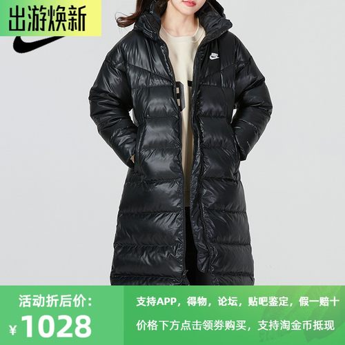 NIKE耐克中长款过膝羽绒服