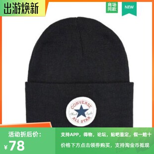 Converse匡威 Chuck贴片男女针织帽毛线帽运动帽子10022137-A01